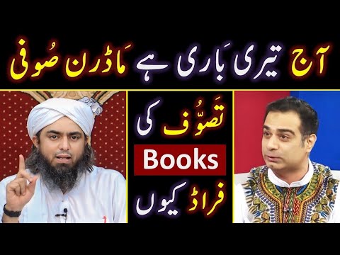 ❤️ Reply to Syed Fahad Kazmi حفظہ اللہ on " Tasawwof & Books of Sofia " ! 🔥 By Engineer Muhammad Ali