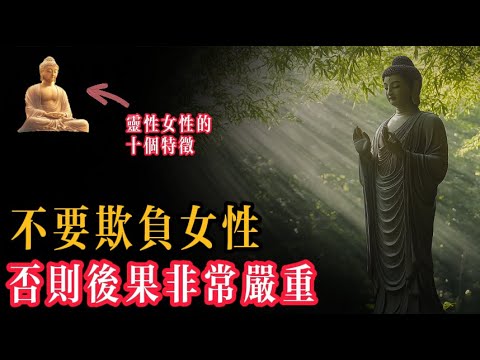 不要欺負女性，不然後果真的非常嚴重...