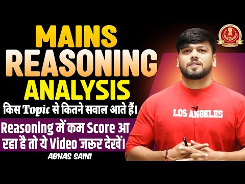 REASONING में marks नहीं आ रहे ? ANALYSIS OF MAINS EXAMS OF REASONING SECTION ! INCLUDING HACKS