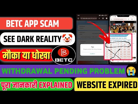 Betc Earning App || Betc App Full Details Video || Betc App Withdrawal Pending Problem Solution ||