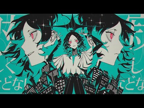 ∴煮ル果実「ムーンガイズ」with Miku【Official】- Moonguys