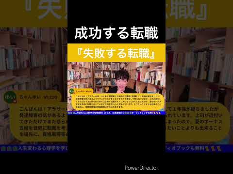 Q.現職場は私に合わずミス連発です。転職しようか検討しているのですがいかがお思いですか？