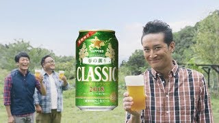 【日本CM】松岡昌宏在北海道採山菜即場炸成天婦羅配啤酒至高享受！