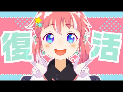 【 ざつだん 】ただいま！お騒がせしました！げんき！【 季咲あんこ / ななしいんく 】