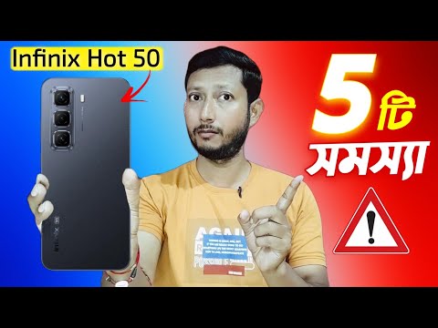 Don't Buy Infinix Hot 50 ❌🚫| Infinix Hot 50 review in Bangla.| Tech Tips Bangla.