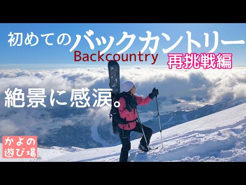 白馬の絶景！！〜雪洞で最高のキャンプ飯🥪〜 #登山 #アウトドア #田中彰