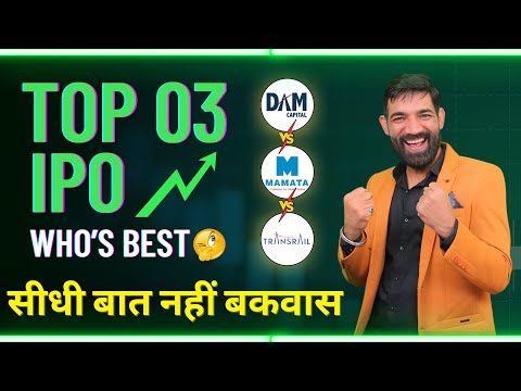 Top IPO 2024 | New IPO | Best IPO | How to Buy IPO | DAM CAPITAL vs MAMTA MACHINERY vs TRANSRAIL IPO