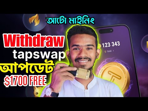 TapSwap | TapSwap Withdrawal Update | TapSwap Unlimited Mining | TapSwap Wallet connect | New Update