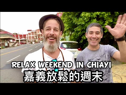 CHILLING IN CHIAYI 放鬆的週末