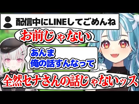 配信中にLINEの通知音が鳴った話をする白波らむねと、彼氏面の空澄セナ【Vtuber切り抜き/白波らむね/ぶいすぽっ！】