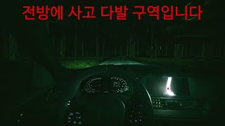 비 내리는 어두운 밤에 운전하는 국산 공포게임 (Cryptic Route)