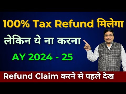 Tax Refund 100% | Get 100% TDS Back | How to Take Fake Tax Deduction | Effects of Fake Deduction