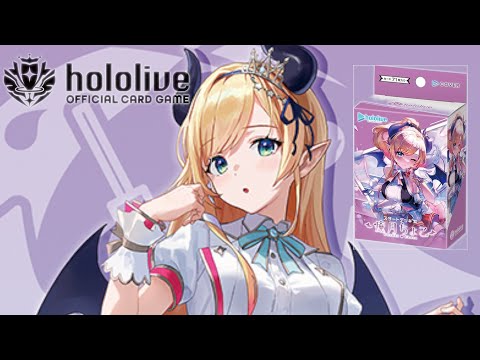 [Hololive TCG] Choco-sensei starter deck opening!!!