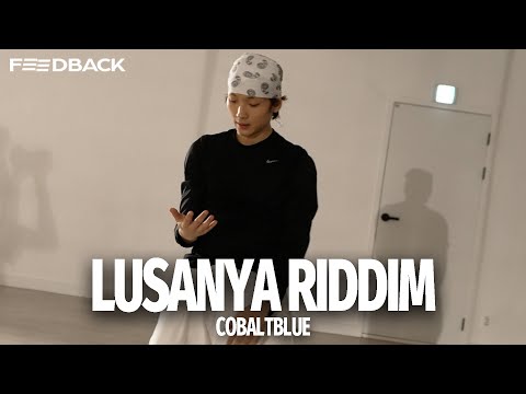 S!RENE - Lusanya Riddim | COBALTBLUE Choreography