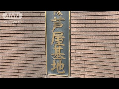 環境省の「PFAS」全国調査　福岡県の自衛隊基地では最大30倍(2024年12月24日)