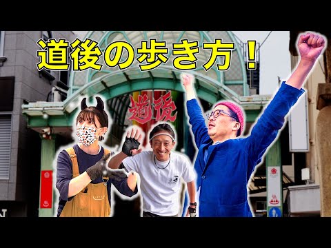 【道後温泉復活】地元民が教えるおすすめスポットを完全攻略！これを見れば道後が丸わかり！