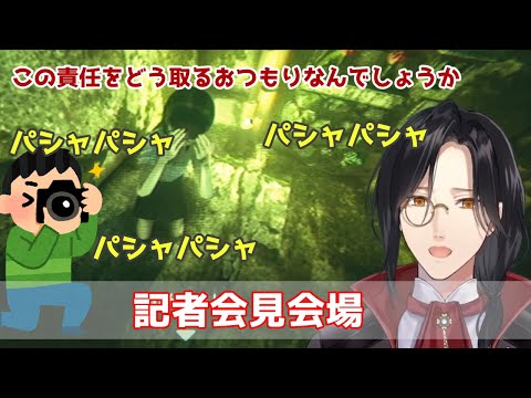 【トイレの花子さん】ホラーゲームで急に始まる記者会見【シェリン・バーガンディ/にじさんじ切り抜き】