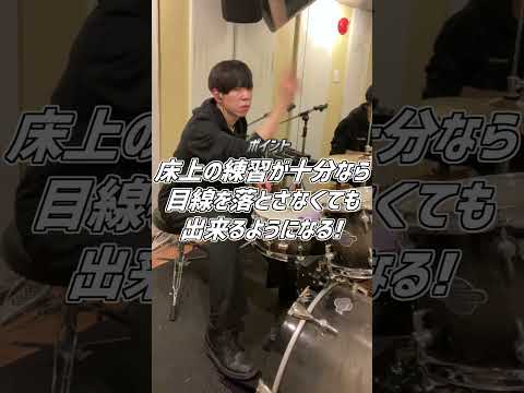 【ツインペダル】踏み方(フォーム)の間違いを探せ！( Double Bass Drum Lesson) #Shorts