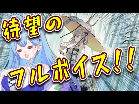 【 #NIKKE 】勝利の女神：NIKKE 紅蓮のイベントストーリー NEW YEAR, NEW SWORD  がフルボイスになって帰ってきた！鑑賞会 VTuber・水乃あまね