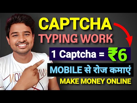 Captcha Typing | New Earning Website Today | Make Money Online 2022 |  Captcha Se Kamaye ₹1000 Daily