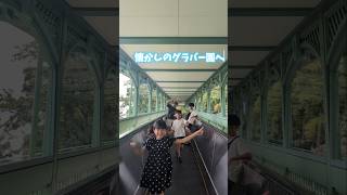 長崎旅行vlog#旅行#想い出