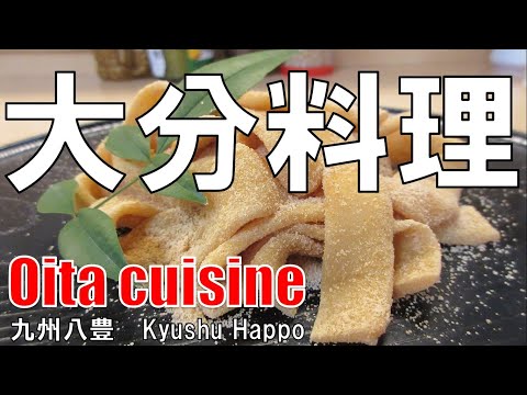 【日本橋】大分料理 九州八豊 Oita Cuisine