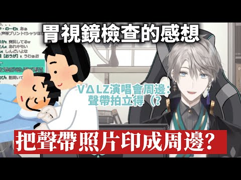 【彩虹社中文字幕】有了新周邊的靈感的甲斐田【甲斐田晴】