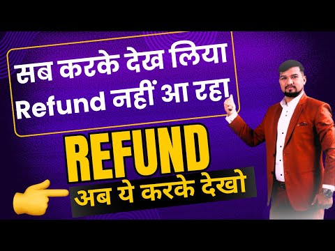 How to file grievance for income tax refund,Refund nahi aa raha hai kya kare?, Refund-Reissue Status