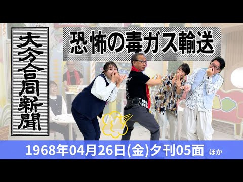 あのころに卍固め　2024年4月26日放送