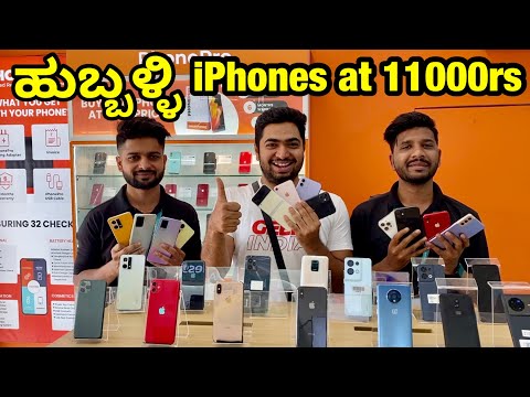 Hubli Store Cashify ಹುಬ್ಬಳ್ಳಿ | Bumper Offer On IPHONES And SMART PHONES | KannadaVlog #thegeekindia