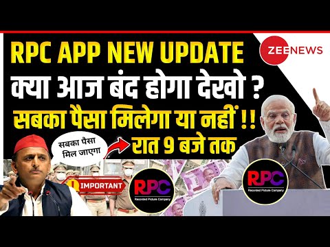 Rpc Earning App Real Or Fake | Rpc Earning App Withdrawal | Rpc Task App Withdrawal Problem