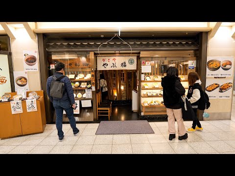 Nagoya Station Underground Shopping Mall! Fill Your Stomachs! The BEST Miso Udon Restaurant!