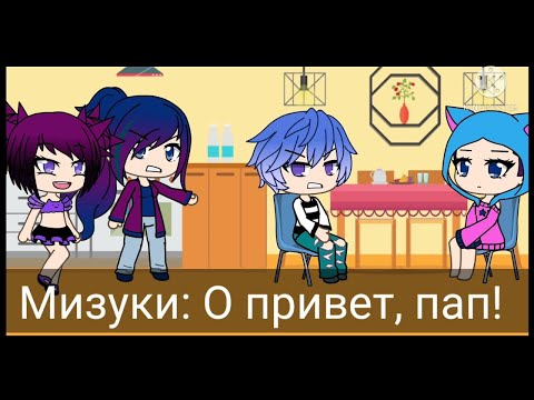 "Уже поздно просить прощение" - Озвучка Мини Фильма