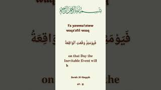 Surah Al-Haqqah (69:15) #surahalhaqqah #quran #islam #islamic #quranrecitation #islamicvideo #allah