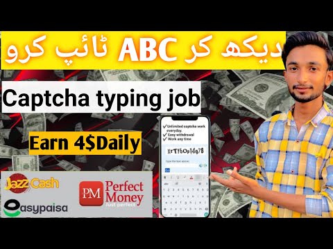 Online Captcha Typing Job | Earn 4$ Daily | Make Money Online | Earn Money | 2Captcha