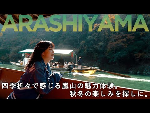 【travel story】四季折々で感じる京都嵐山の魅力体験。秋冬の楽しみを探しに。