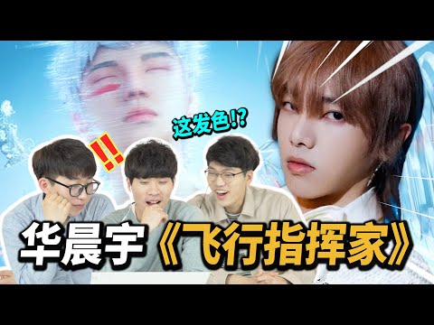 Hua Chen Yu - Chinese Mobile Battleground OST Korean Reaction｜OUBA STUDIO