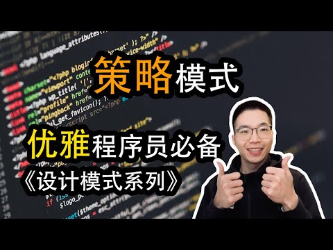 策略模式是什么？如何定义并封装一系列算法【设计模式系列29】