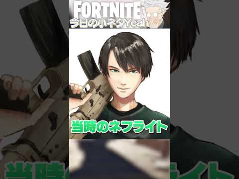 今はない人々を引退に追い込んだ「B.R.U.T.E」を知っていますか？#shorts #フォートナイト #fortnite