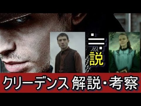 クリーデンス 解説・考察【ファンタスティックビースト・ハリーポッター】