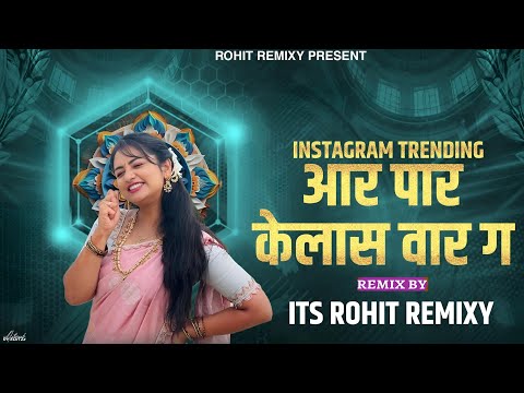 Aar Par G Kelas War G | Pahila Pyar G Ka Visaralis G | Instagram Trending |DJ Song| Its Rohit Remixy