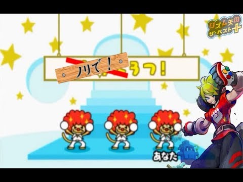 【リズム天国】レトロマニア狂想曲