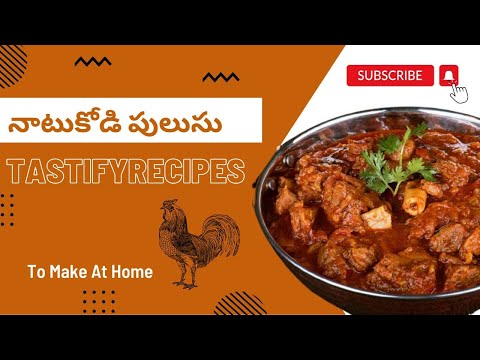 Natukodi Pulusu Recipe | Nattu Kozhi Kulambu | Country Chicken Recipe|| #youtubeshorts #cooking