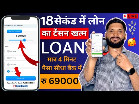 Fast Approval Personal Loan App 2024 Today ¦ Emergency Loan App 2024 Today ¦ New Loan App 😍