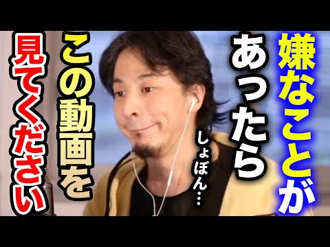 【ひろゆき】※落ち込んでる人必見※嫌なことがあったら●●してください。時間を無駄にする前に…落ち込んだ時に使える無敵の思考法をひろゆきが伝授する【ひろゆき切り抜き/論破/ゾーン/フロー/集中/憂鬱】