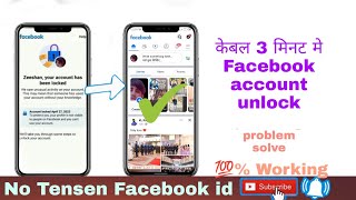 Your Account Has Been Locked Facebook Problem Solve | how to unlock facebook account