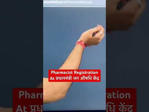 Pharmacist Registration at प्रधानमंत्री जन औषधि केंद्र || pharmacy #amarsayaracademy