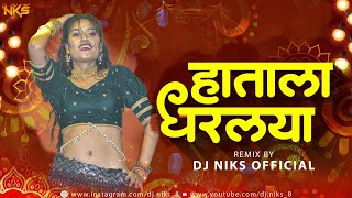 Hila Bharl Nyar Pis Dj | Hatala Dharlaya Marathi Song Dj | New Marathi | Instagram Viral | Dj Niks