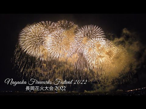 Nagaoka Fireworks Festival 2022 | 長岡花火大会 2022 | Love Fire