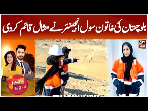 Female Civil Engineer from Balochistan Sets a New Example